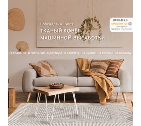 Ковер для комнаты на пол, палас в гостиную, Ориа, светло-коричневый