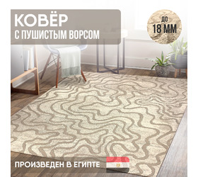 Ковер Аллой / 12 J