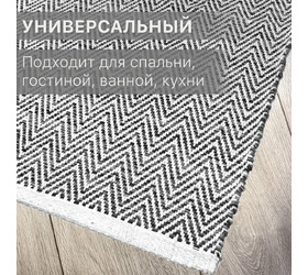 Коврик из хлопка Легар, черный