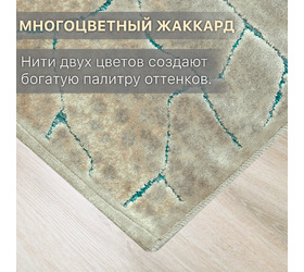 Ковер Сейшелы / 809 Q