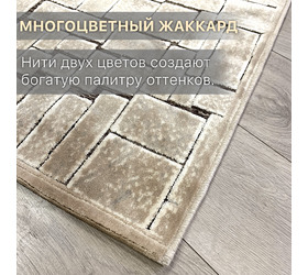 Ковер Сейшелы / 812 J