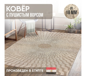 Ковер Аллой / 52001 G
