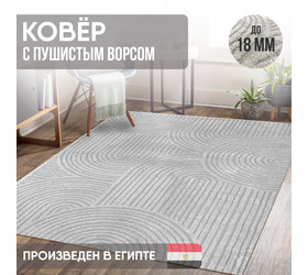 Ковер Аллой / 50002 H