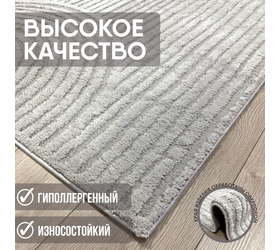 Ковер Аллой / 50002 H