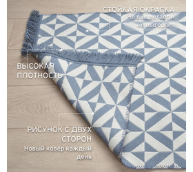 Ковер Килим / 177 A