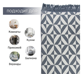 Ковер Килим / 177 A