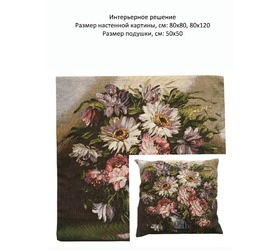 Гобелен картина Рутс / 90 X