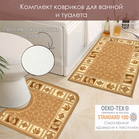 Комплект ковриков Нью Соса / 72252-16 - фото 1