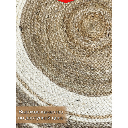 Экоковрик джутовый круглый - фото 3