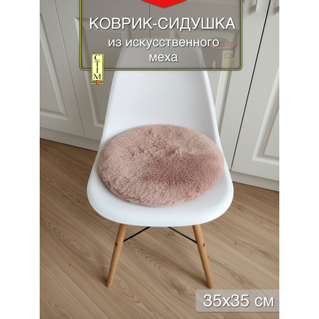 Коврик на табурет из искусственного меха, розовый - фото 1