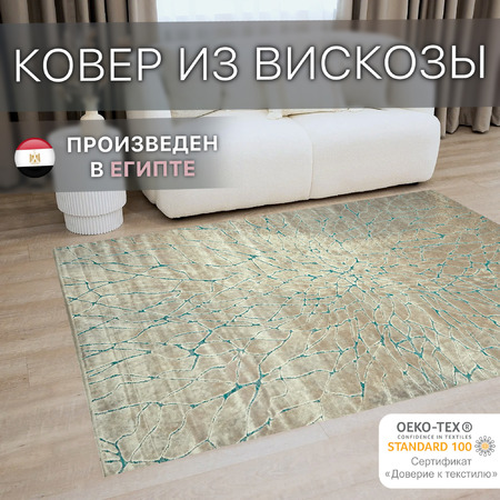 Ковер Сейшелы / 809 Q - фото 1