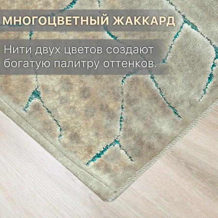 Ковер Сейшелы / 809 Q - фото 2
