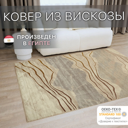 Ковер Сейшелы / 817 J - фото 1