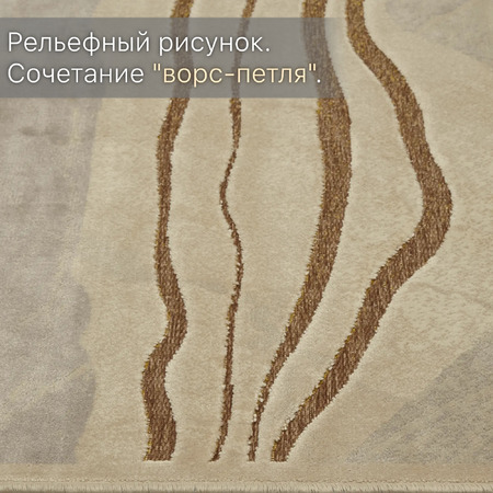 Ковер Сейшелы / 817 J - фото 4