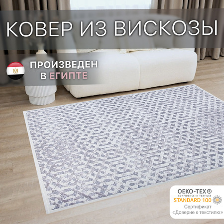 Ковер Сейшелы / 722 W - фото 1