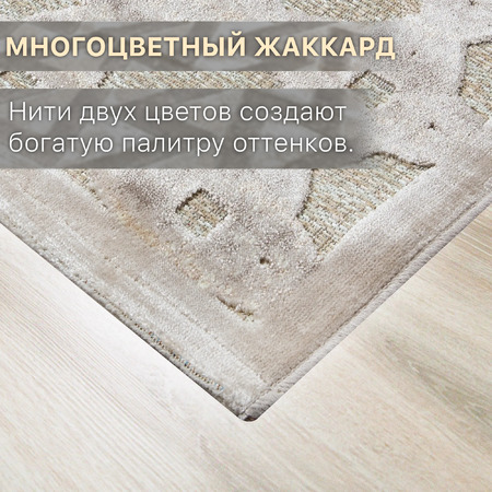Ковер Сейшелы / 393 E - фото 2