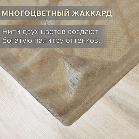 Ковер Сейшелы / 1025 J - фото 2