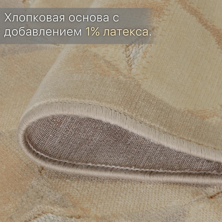 Ковер Сейшелы / 1025 J - фото 3