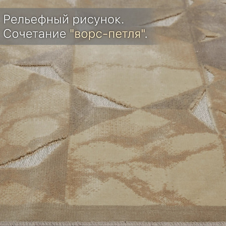 Ковер Сейшелы / 1025 J - фото 4