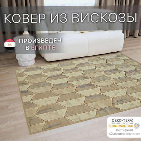 Ковер Сейшелы / 1074 J - фото 1