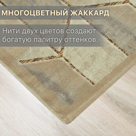 Ковер Сейшелы / 1074 J - фото 2
