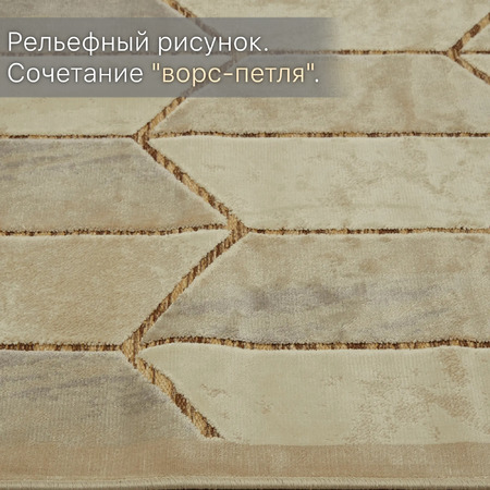 Ковер Сейшелы / 1074 J - фото 4
