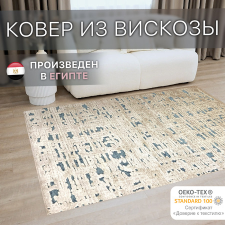 Ковер Сейшелы / 610 L - фото 1