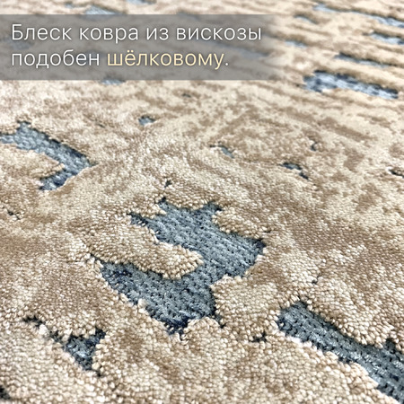 Ковер Сейшелы / 610 L - фото 5