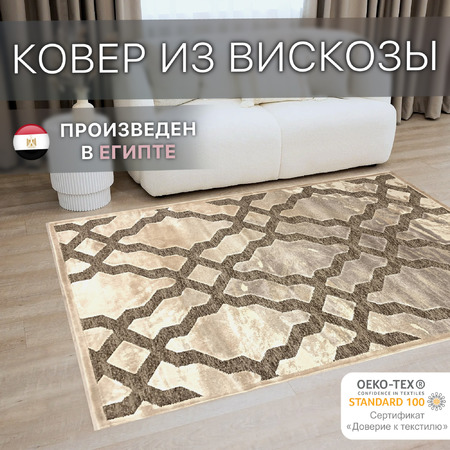 Ковер Сейшелы / 616 Q - фото 1