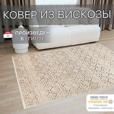 Ковер Сейшелы / 724 N - фото 1
