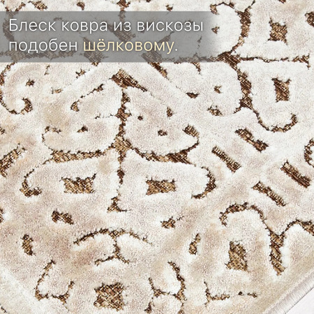 Ковер Сейшелы / 724 N - фото 5