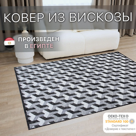 Ковер Сейшелы /  703 X - фото 1