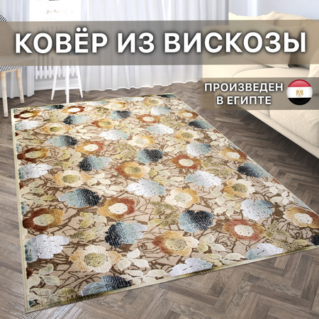 Ковер Симфония /  27 Z - фото 1
