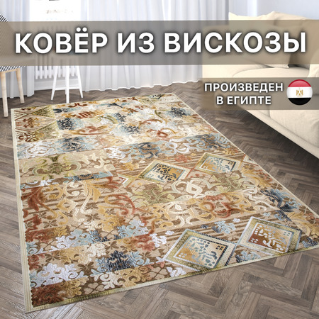 Ковер Симфония /  28 X - фото 1