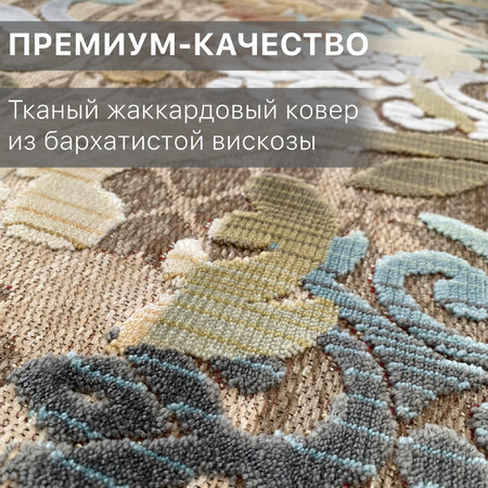Ковер Симфония /  28 X - фото 2