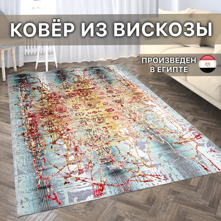Ковер Симфония / 620 X - фото 1