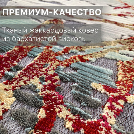 Ковер Симфония / 620 X - фото 2