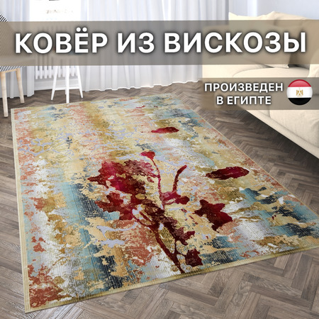 Ковер Симфония / 425 Z - фото 1