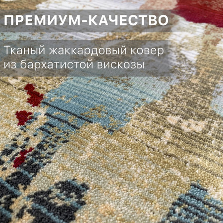 Ковер Симфония / 425 Z - фото 2