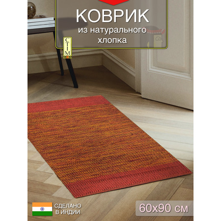 Коврик из хлопка Комбо - фото 1