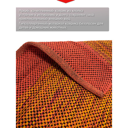 Коврик из хлопка Комбо - фото 2