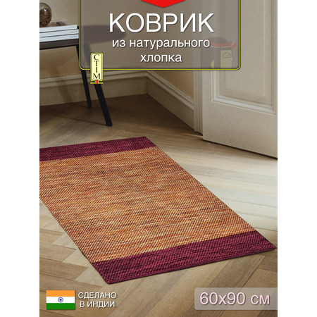 Коврик из хлопка Комбо - фото 1