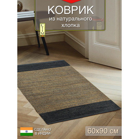 Коврик из хлопка Комбо - фото 1