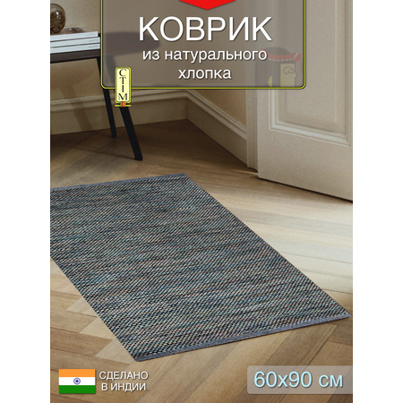 Коврик из хлопка Комбо - фото 1
