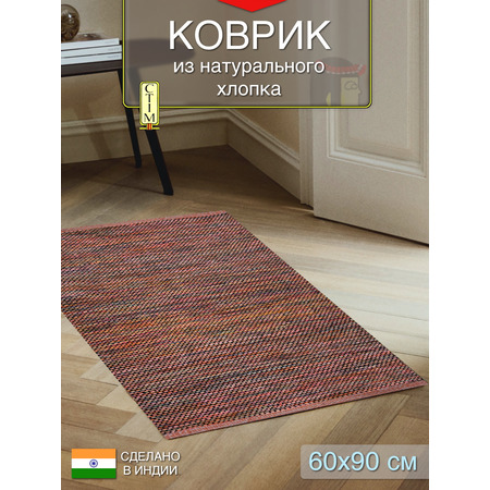 Коврик из хлопка Комбо - фото 1