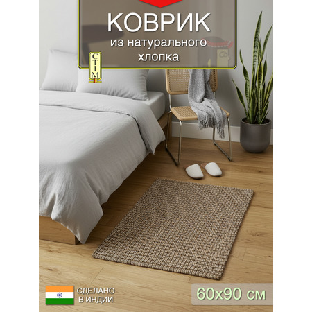 Коврик из хлопка Биг Брик - фото 1