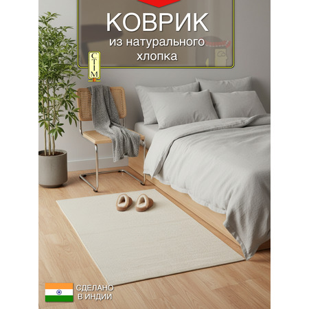 Коврик из хлопка Линии - фото 2