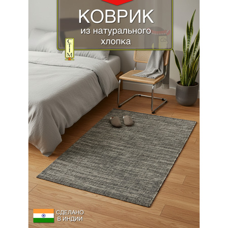 Коврик из хлопка Линии - фото 1