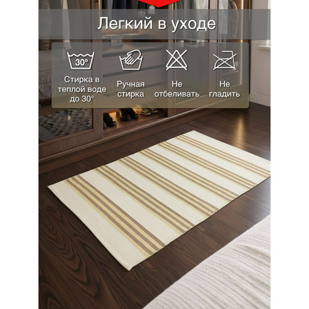 Коврик из хлопка Риббон - фото 3
