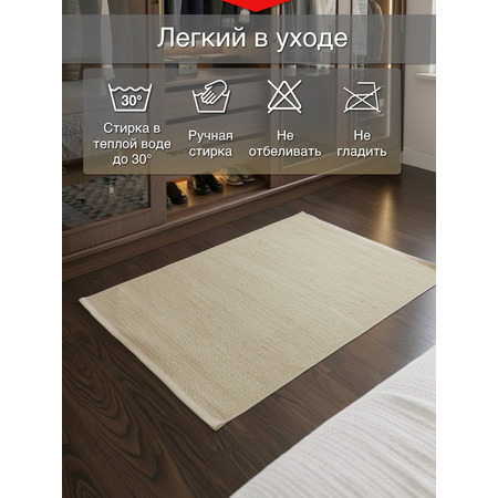Коврик из хлопка Эмбер - фото 3